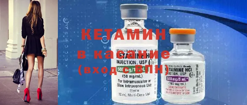 Кетамин ketamine  цена   Белозерск 