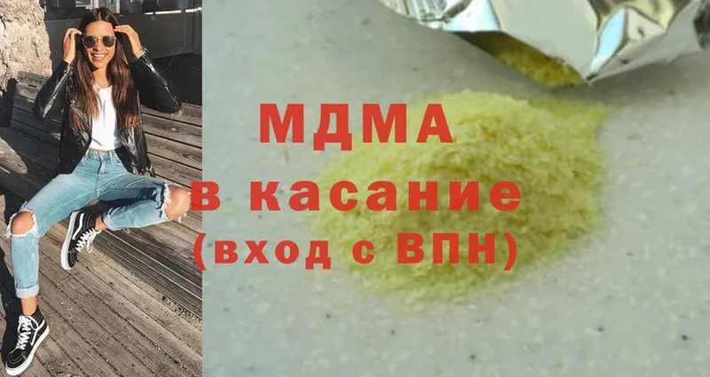 MDMA crystal  купить наркоту  Белозерск 